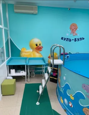 Детский бассейн грудничкового и раннего плавания "Буль-Буль".