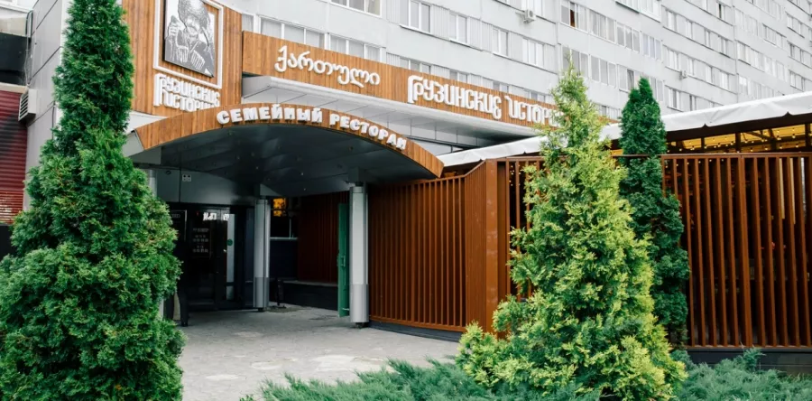 Ресторан Грузинские Истории в Казани: Хинкальные, Грузинская кухня, Кавказская кухня, Бизнес-ланч, Заказ столиков, Заказ навынос, Винная карта, Живая музыка, VIP-зал,