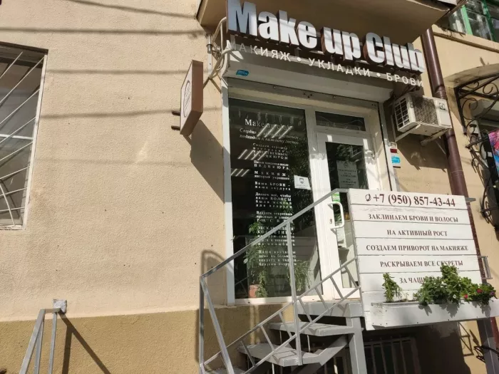 Салон красоты "MakeUpClub"