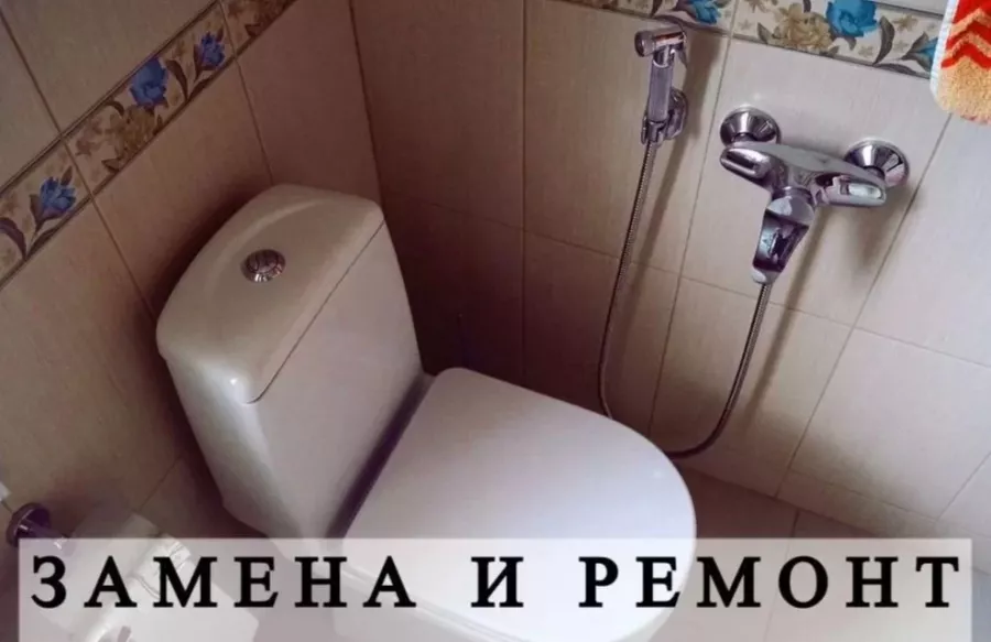 Сантехник Илья Иванов в Краснодаре: Ремонт, Разное,