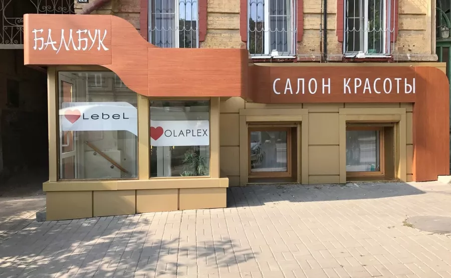 Салон красоты Бамбук в Ростове-на-Дону: Салон красоты, Маникюр, Педикюр, Красота,