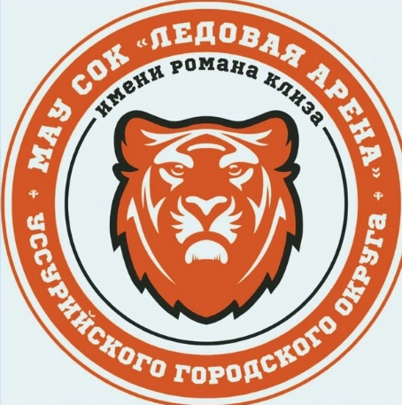 Ледовая Арена  в  Уссурийске