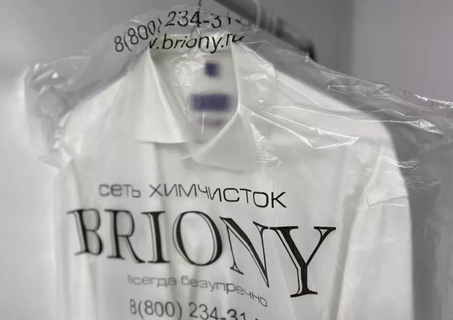 Химчистка-прачечная Briony в Краснодаре: Химчистка, Прачечная, Выезд на дом, Ремонт одежды, Глажка, Аквачистка,