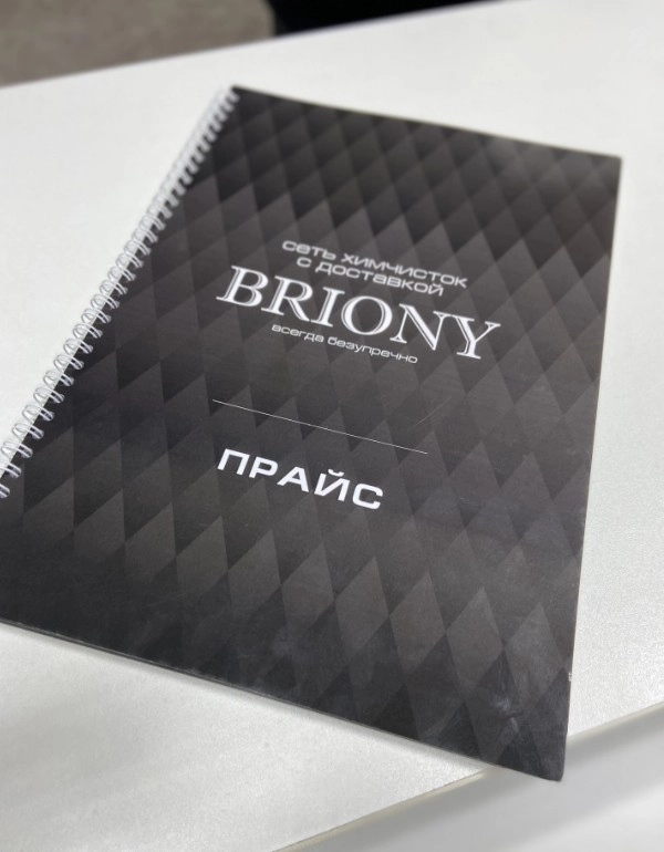 Химчистка-прачечная Briony в Краснодаре: Химчистка, Прачечная, Выезд на дом, Ремонт одежды, Глажка, Аквачистка,