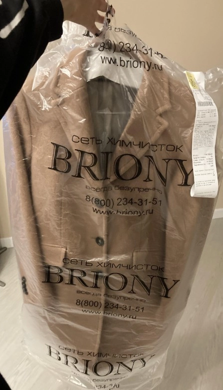 Химчистка-прачечная Briony в Краснодаре: Химчистка, Прачечная, Выезд на дом, Ремонт одежды, Глажка, Аквачистка,