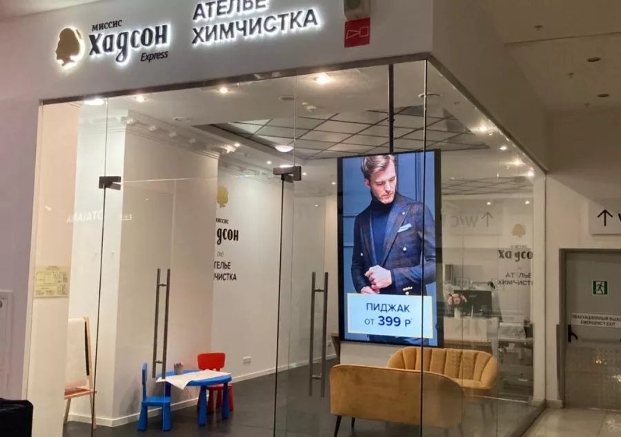 Химчистка-прачечная Миссис Хадсон в Краснодаре: Химчистка, Выезд на дом, Прачечная, Ателье, Ремонт одежды, Доставка,