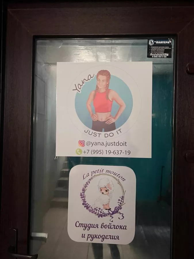 Фитнес-клуб Yana - just do It в Краснодаре: Йога, Пилатес, Тренер,