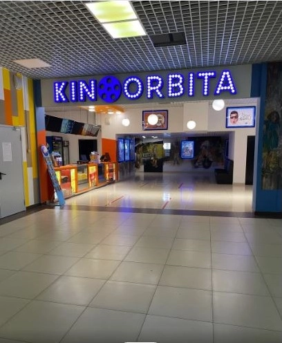 Кинотеатр "Кино Орбита".