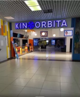Кинотеатр "Кино Орбита".