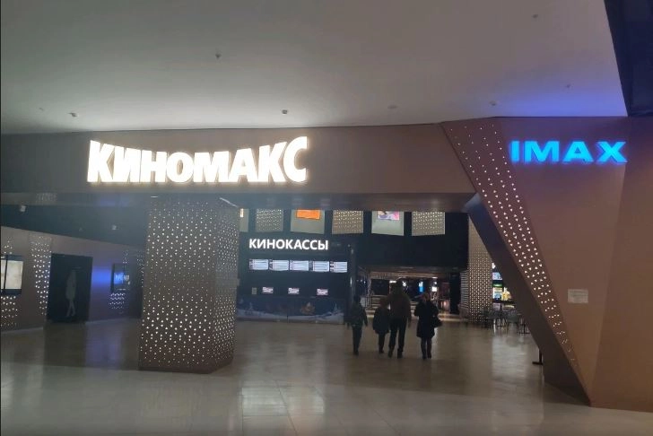 Кинотеатр Киномакс Imax в Ростове-на-Дону: Кино, Сеансы для детей, Кино на заказ, Попкорн , Премьерные показы, Арт,