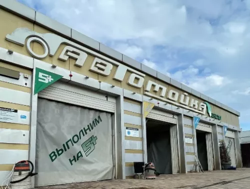 Автомойка 5+  в  Краснодаре