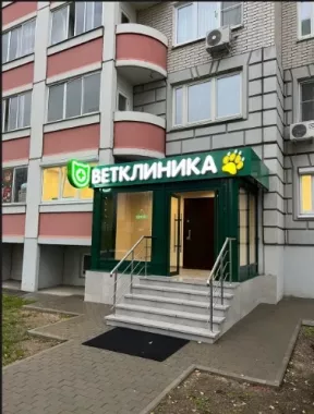 Ветеринарная клиника "Усатый полосатый".