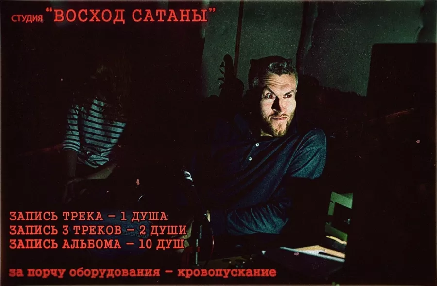 Студия звукозаписи Восход в Санкт-Петербурге: Студия музыки, Студия звукозаписи, Записать трек, Сведение, Мастеринг ,