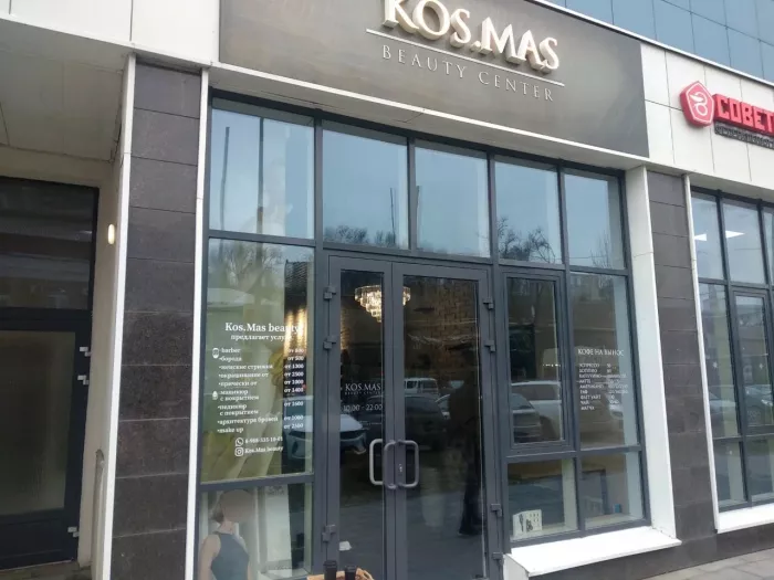 Салон красоты "Kos. Mas beauty center"