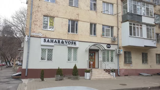 Студия эстетики тела и лица "SAHAR&VOSK"