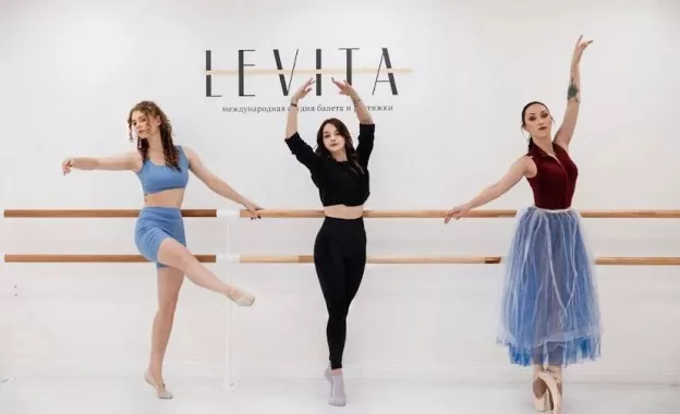 Студия балета и растяжки "Levita".