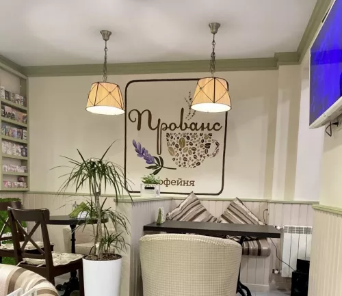 Кофейня Прованс  в  Сочи