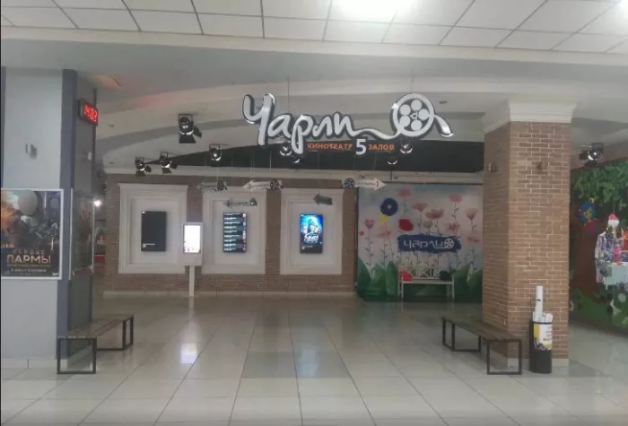 Кинотеатр "Чарли" в ТЦ "Сокол".