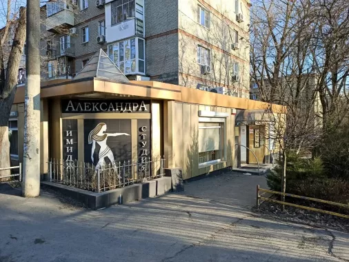 Салон красоты "Александра".
