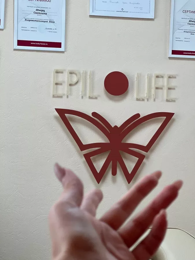 Студия лазерной эпиляции Epil life в Ростове-на-Дону: Студия лазерной эпиляции, Лазерная эпиляция, Эпиляция, Лазер,