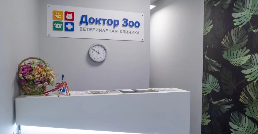 Ветеринарный центр Доктор Зоо в Москве: Зоотакси, Хирургия, Гостиницы, ЭХОкг сердца, УЗ - чистка зубов, Вакцинация, Стоматология, Стационар, Акушерство,
