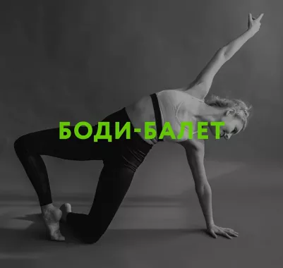 Фитнес-клуб "Livebody Club".