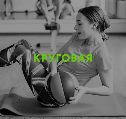 Фитнес-клуб "Livebody Club".