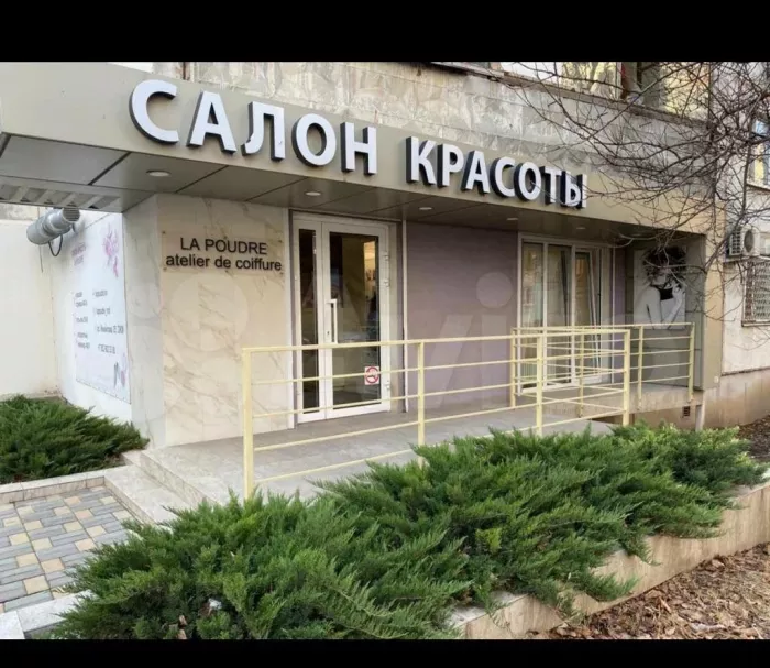 Салон красоты "Пудра".