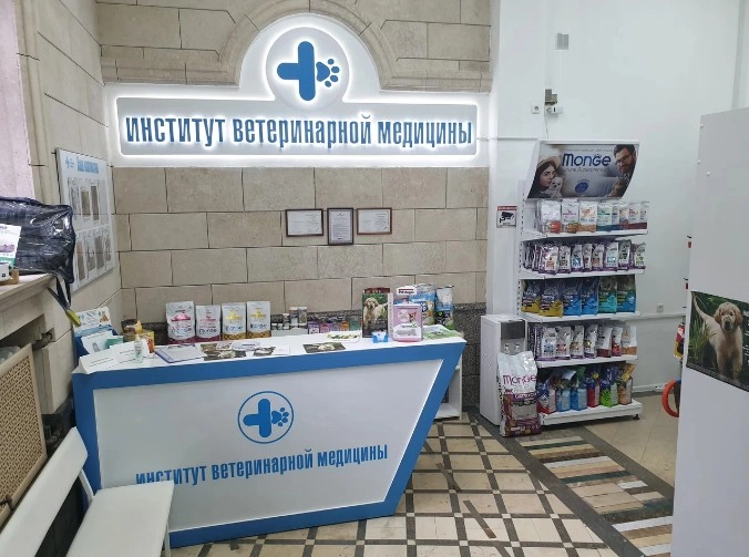 Ветеринарные клиники Институт ветеринарной медицины в Москве: УЗИ, Рентген, Орнитолог, Хирургия, Вакцинация, Анализы, Стоматология,