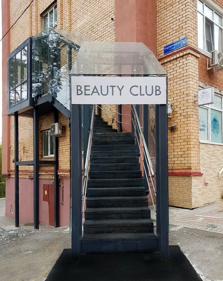 Клиника эстетической медицины Beauty Club в Владивостоке: Косметология, Эпиляция, Медицина, Пересадка волос, Hair transplant, Cosmetology,
