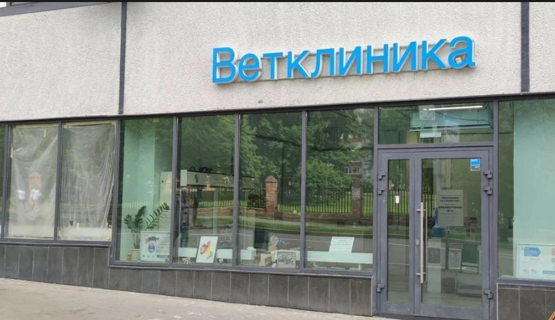 Ветеринарная клиника На Смольной в Москве: УЗИ, Рентген, Орнитолог, Ратолог, Стерилизация , Вакцинация, Стоматология,