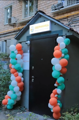 Ветеринарные клиники Звериника в Москве: Рентген, Вакцинация, Хирургия, Стоматология, УЗИ, Выезд на дом,