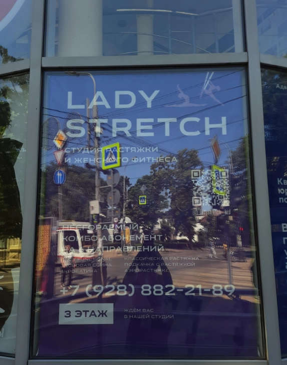 Студия растяжки Lady stretch в Краснодаре: Отдельный женский зал, Возможны разовые посещения, Персональный тренер, Йога, Стретчинг,