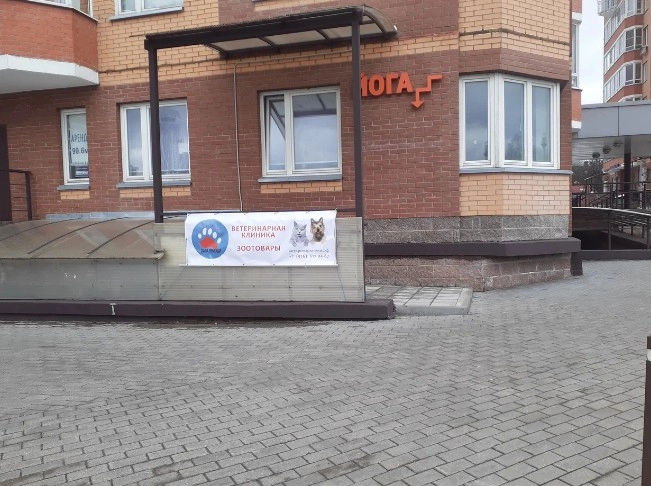 Ветеринарные клиники Лапа Помощи в Москве: Анализы, Рентген, Орнитолог, Вакцинация, УЗ - чистка зубов, Оксигенотерапия, Груминг, Стационар, Акушерство,