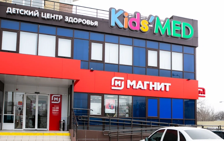 Частная детская клиника Kids'MED в Краснодаре: Медицинский центр, Медицинские услуги, Медицинская диагностика, Профилактика, Лечимся, Врачи,