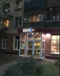Миниатюра 3