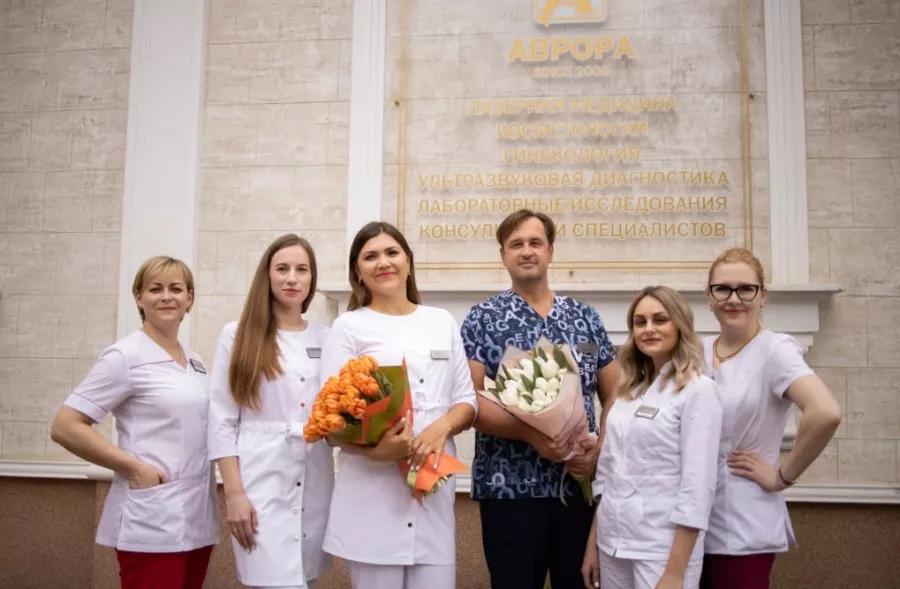 Медицинский центр Аврора в Краснодаре: Медицинский центр, Медицинские услуги, Медицинские консультации, Медицинская диагностика, Профилактика, Врачи, Лечимся,