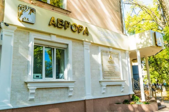 Медицинский центр "Аврора"