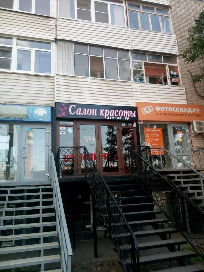 Салон красоты "Шарлотта".