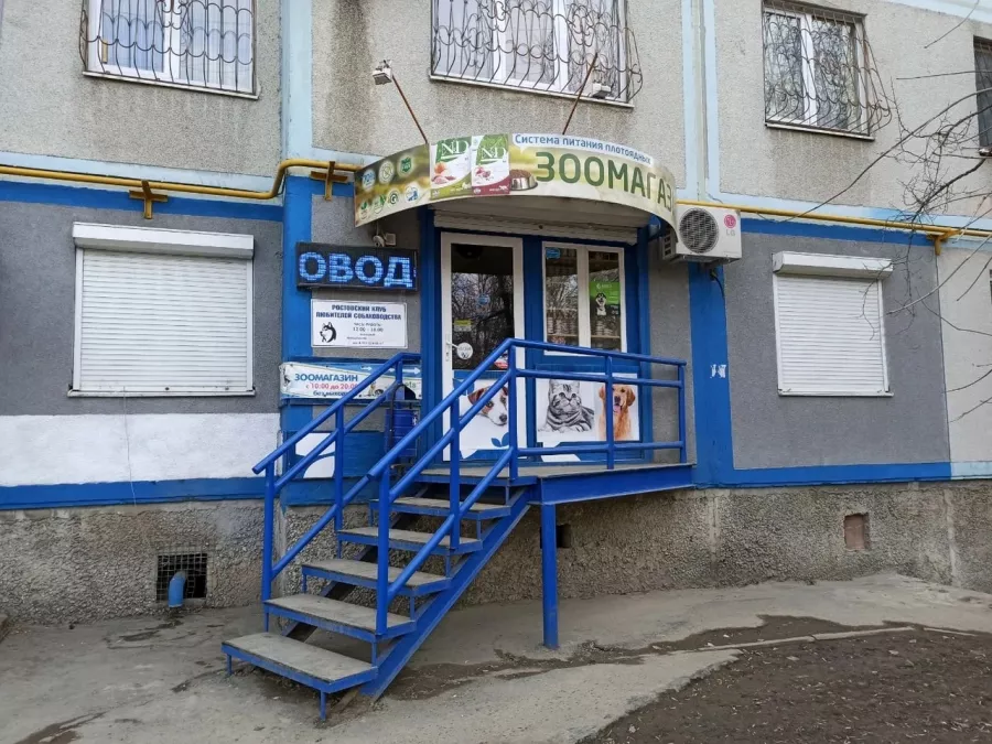 Зоомагазин 4-pets в Ростове-на-Дону: Зоомагазин, Животные,