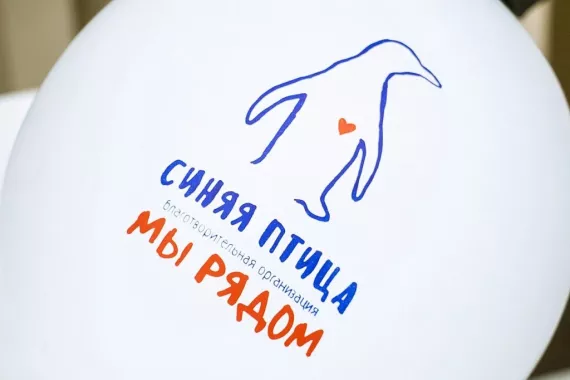Благотворительная организация "Синяя Птица"