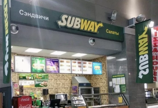 Быстрое питание "Subway"
