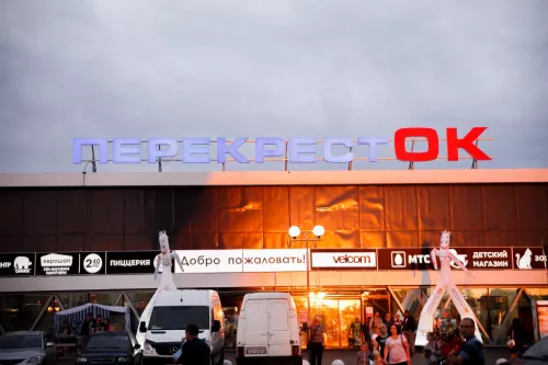 Супермаркет ПерекрестОК  в  Минске