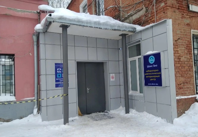 Ветеринарная лаборатория Шанс Био в Москве: Анализы, Рентген, Орнитолог, Стрижка, Стерилизация , Стоматологические услуги, УЗИ, Стационар, Вакцинация,