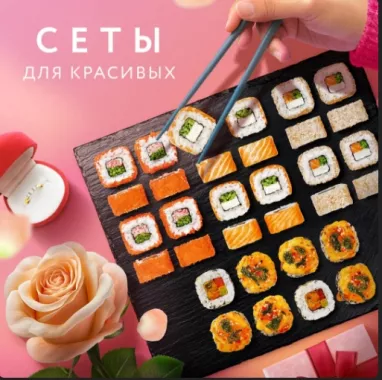  Ресторан японской и паназиатской кухни "Mybox".
