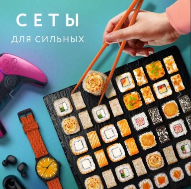  Ресторан японской и паназиатской кухни "Mybox".