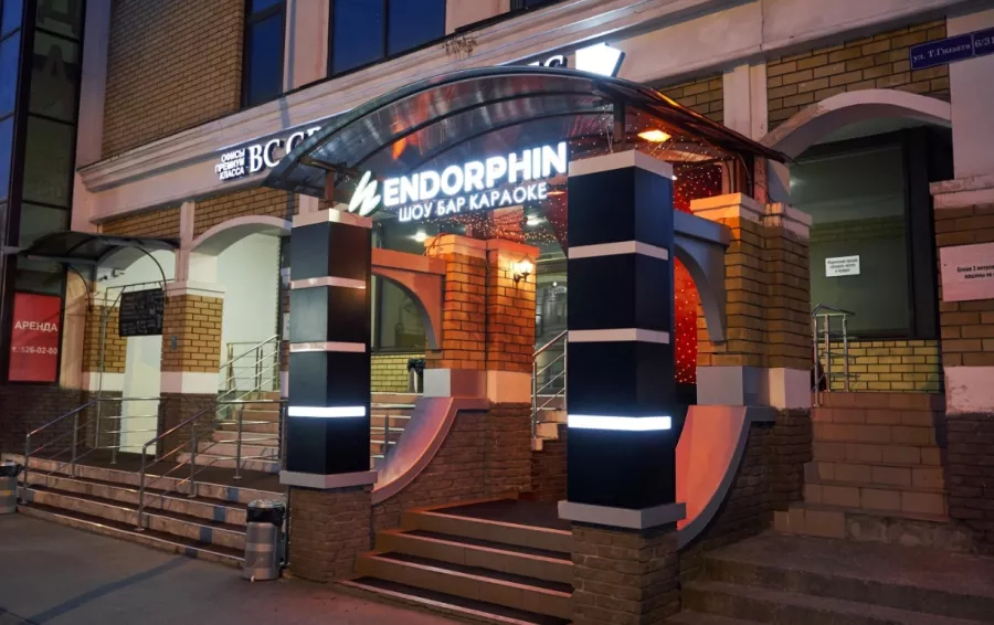 Шоу-бар Эндорфин в Казани: Гриль-бары, Европейская кухня, Паназиатская кухня, Заказ столиков, Заказ навынос, Винная карта, Постное меню, Итальянская кухня,