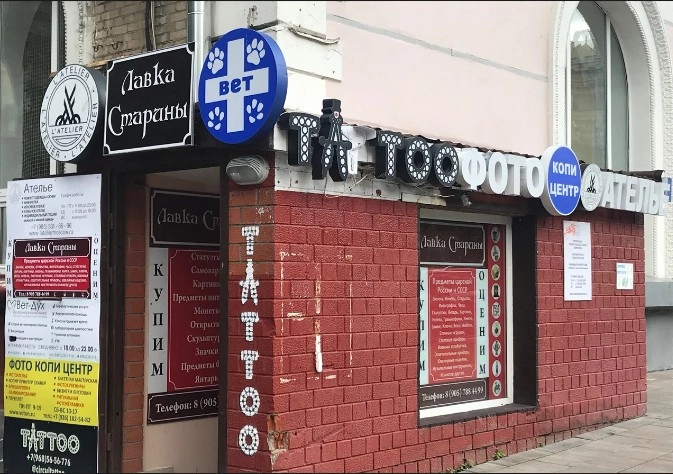 Ветеринарная клиника Вет-Дух в Москве: УЗИ, Рентген, Орнитолог, Вакцинация, Стерилизация , Стоматологические услуги, Неврология, Стационар,
