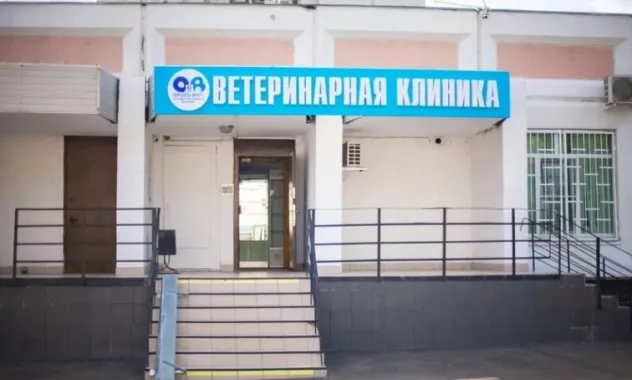 Ветеринарная клиника "Алисавет" .