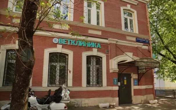 Ветеринарная клиника "Ветам-св" .